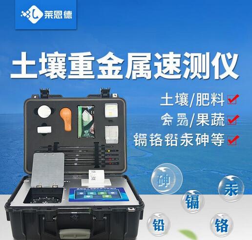選擇土壤重金屬檢測(cè)儀時(shí)需要考慮哪些因素？
