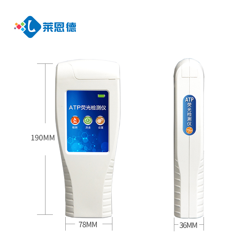 手持式ATP熒光檢測儀